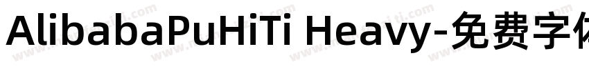 AlibabaPuHiTi Heavy字体转换